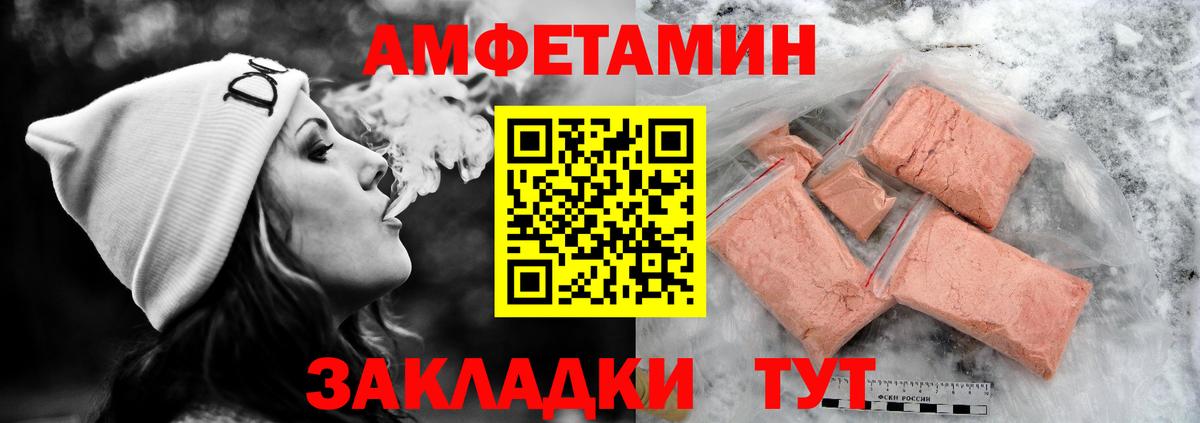 АМФЕТАМИН Premium Красный Сулин