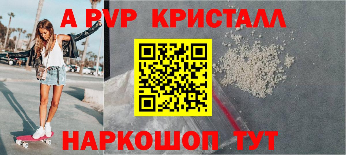 Alpha PVP крисы CK  Альфа ПВП Соль  Вход с VPN  Красный Сулин  Alfa_PVP СК 
