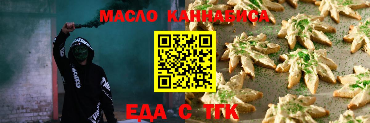 Красный Сулин  Canna-Cookies конопля  Вход с VPN 