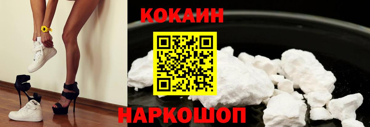 COCAIN Колумбийский  Вход с VPN  КОКАИН VHQ  наркота  Красный Сулин 