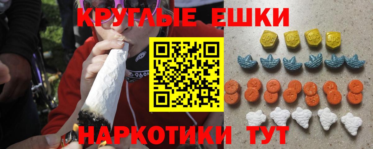 ЭКСТАЗИ ешки Красный Сулин