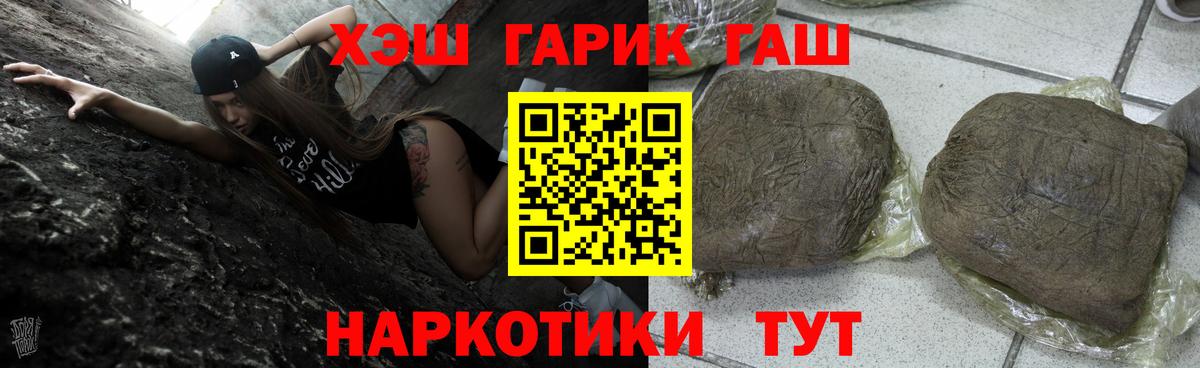 Гашиш Ice-O-Lator  ГАШ убойный  Вход с VPN  Красный Сулин 