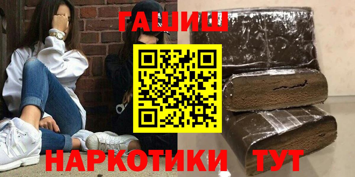 ГАШИШ Premium Красный Сулин