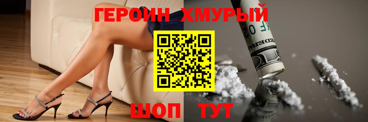 Красный Сулин  ГЕРОИН Афган  Вход с VPN 
