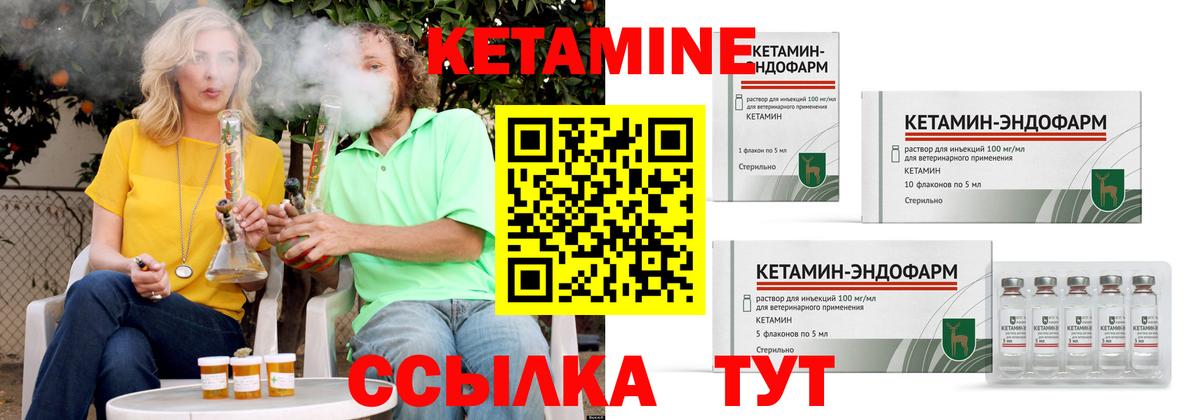 КЕТАМИН VHQ  это наркотические препараты  Красный Сулин  КЕТАМИН ketamine  Вход с VPN 