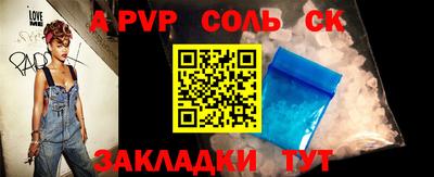 соль ск Бузулук