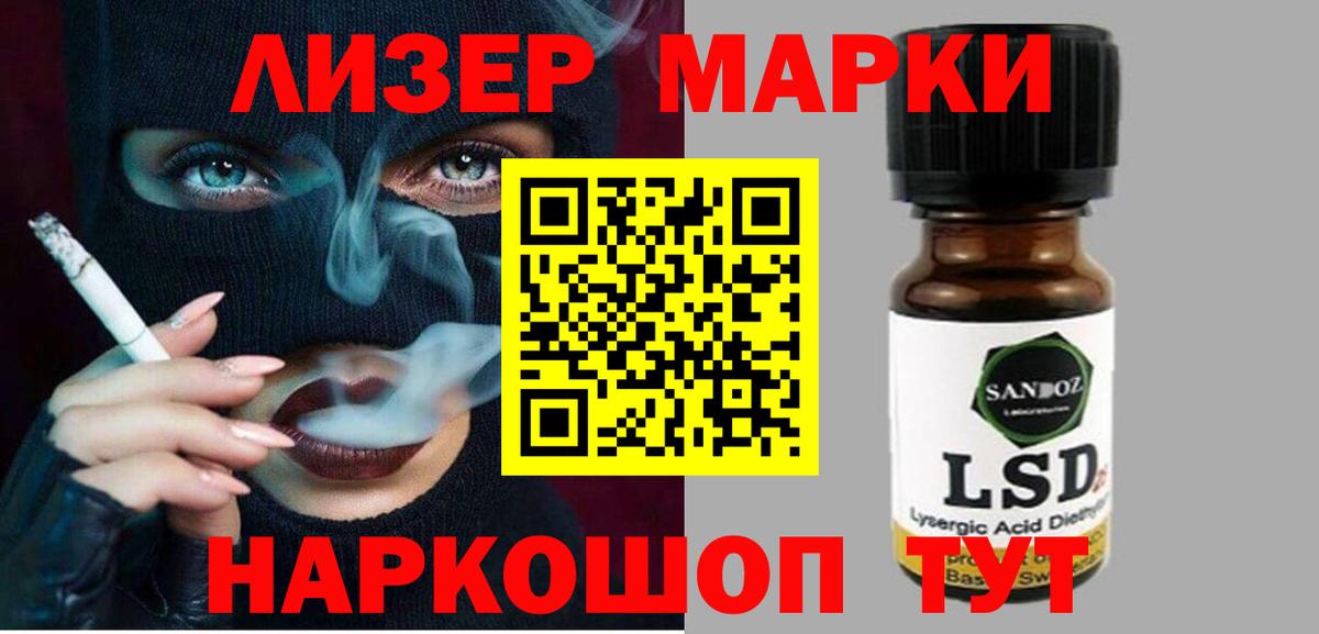 Лсд 25 экстази кислота Красный Сулин