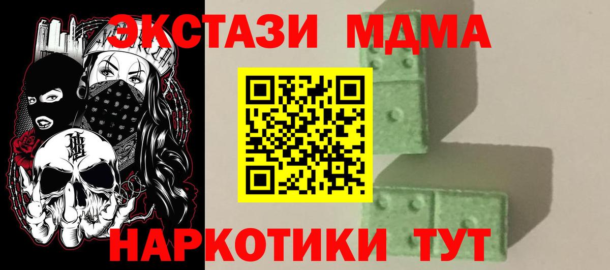 MDMA молли  МДМА VHQ  МДМА  Красный Сулин  Вход с VPN 