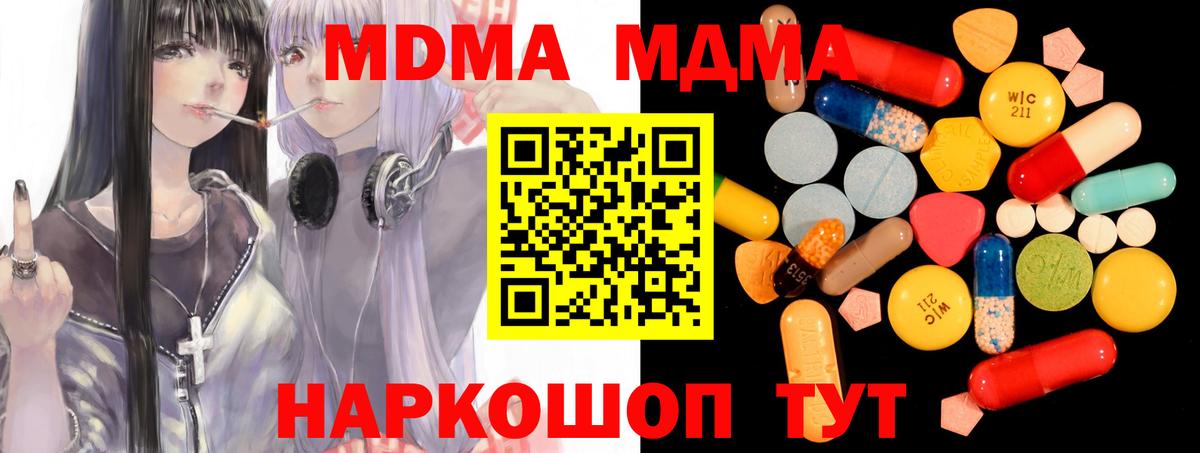 MDMA молли Красный Сулин