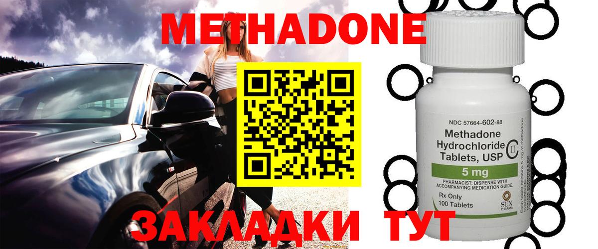 Красный Сулин  Метадон VHQ  Вход с VPN  МЕТАДОН VHQ 