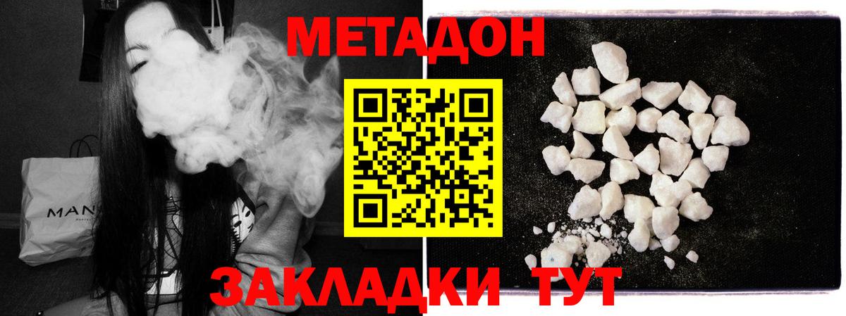 МЕТАДОН кристалл Красный Сулин